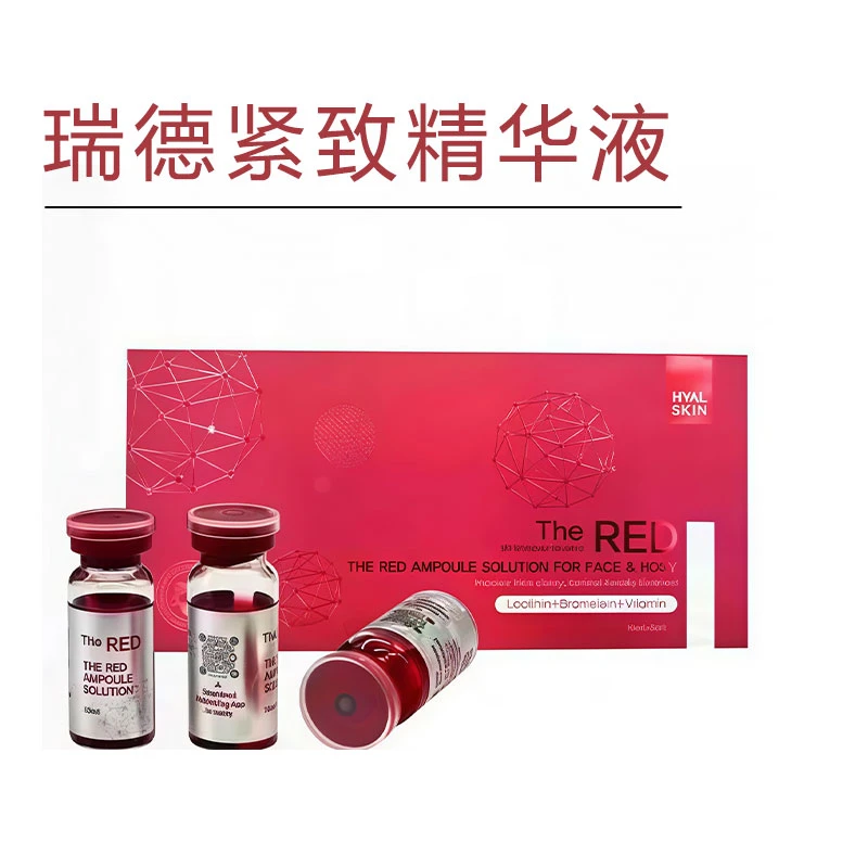 红溶紧致精华液小V脸轮廓提升皮贴骨水光紧致轻薄针精华液
