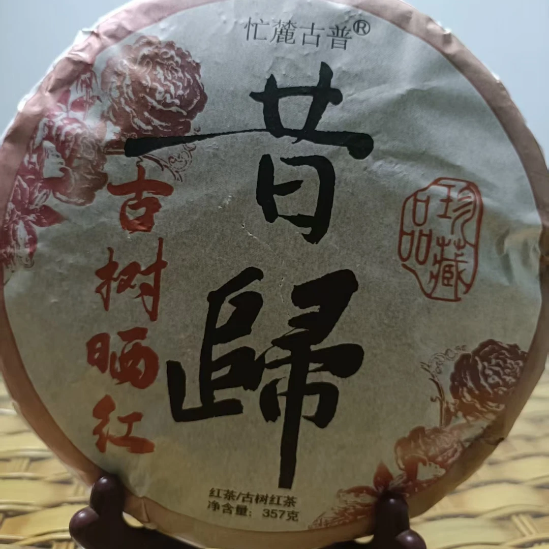 云南昔归古树晒红