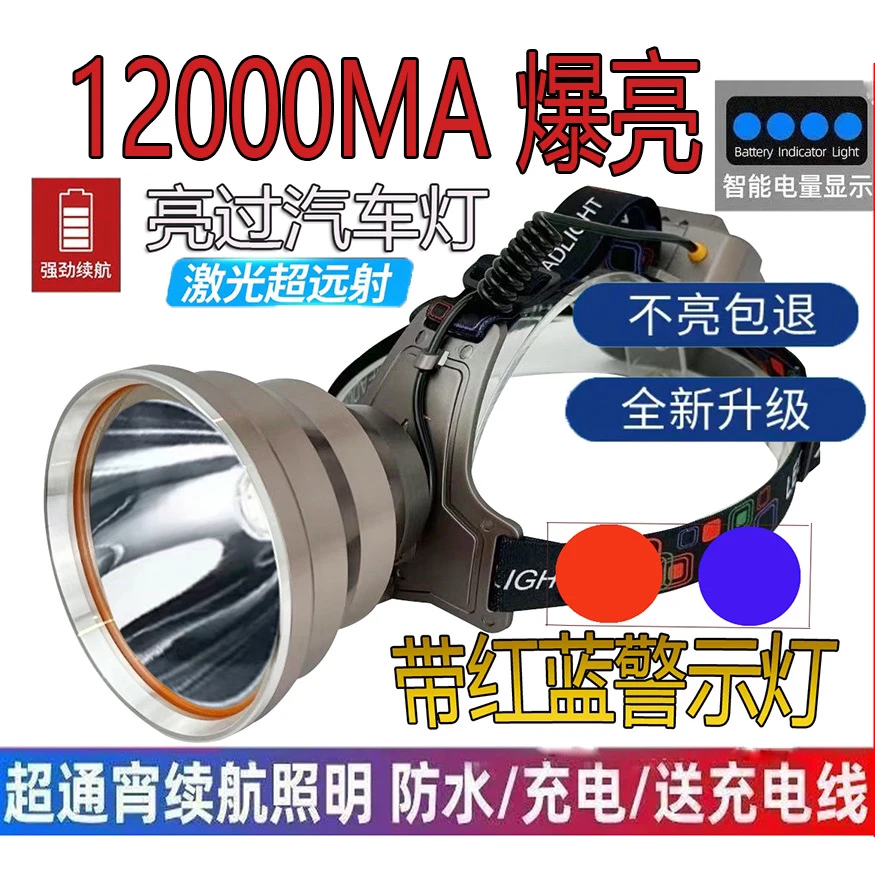 超亮大光斑白光电量显示感应强光后置电池户外头灯