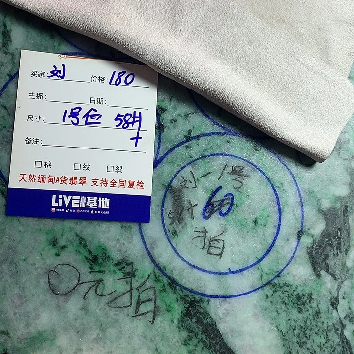 未镶嵌68以内圈口定制翡翠刘*