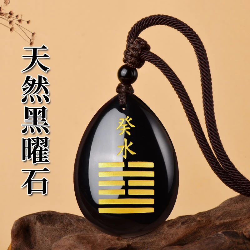 癸水壬水黑曜石水滴吊坠缺水补水能量牌五行属水挂件男项链女配饰