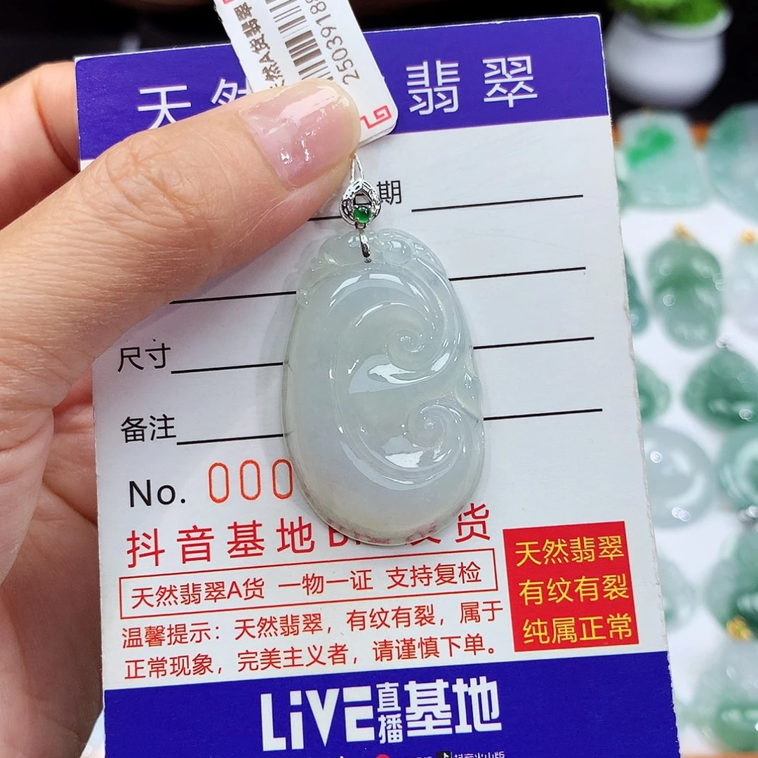 翡翠18K金镶嵌颈饰翡翠吊坠