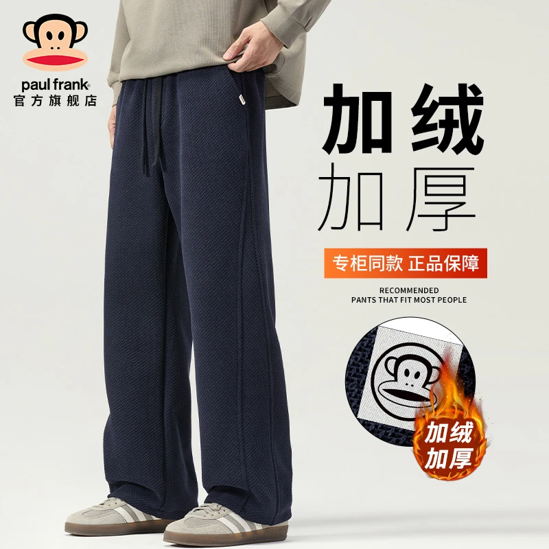 paul frank/大嘴猴加绒保暖休闲裤男士冬季新款垂感宽松直筒长裤