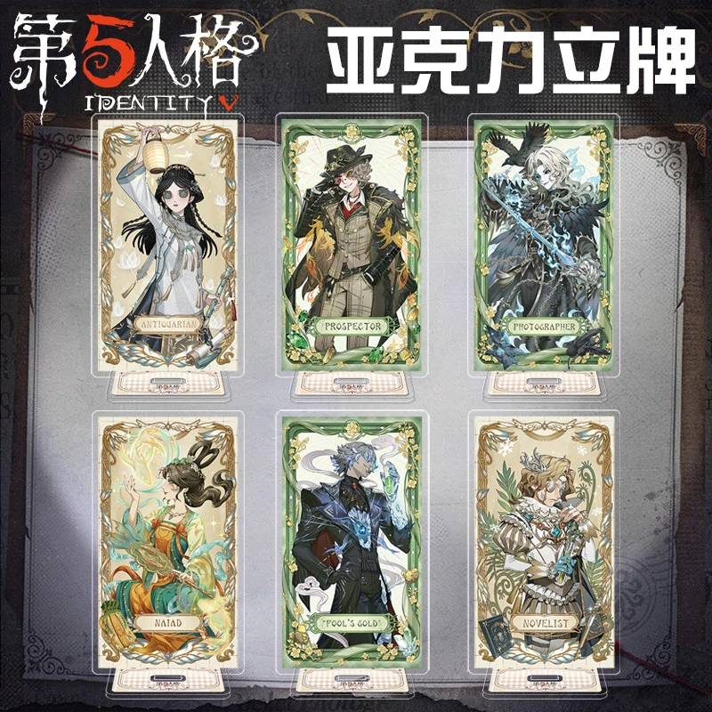 第五人格2025生日系列立牌透明亚克力立绘人形桌面摆件立牌摆件