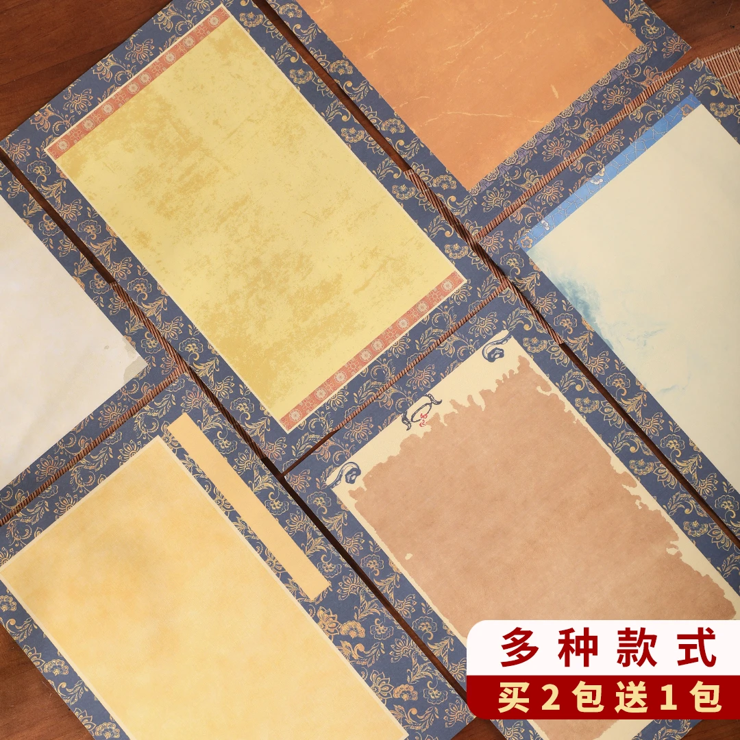 长书复古锦霞小笺手札毛笔小楷纸做旧蜡染宣纸书法练字专用古风笺