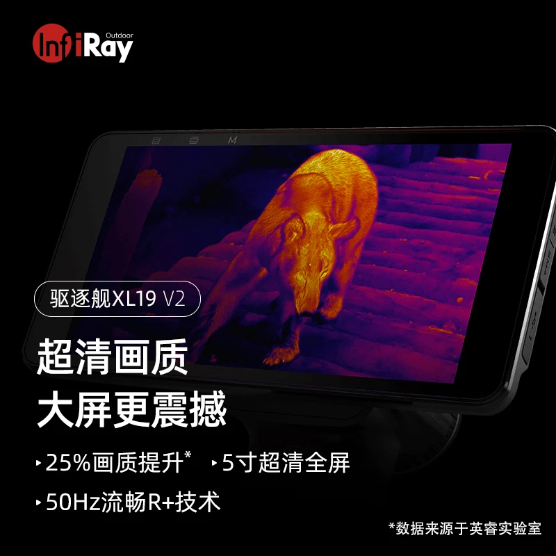 艾睿驱逐舰XL19V2手持热成像高清大屏长续航绿激光热成像热像仪