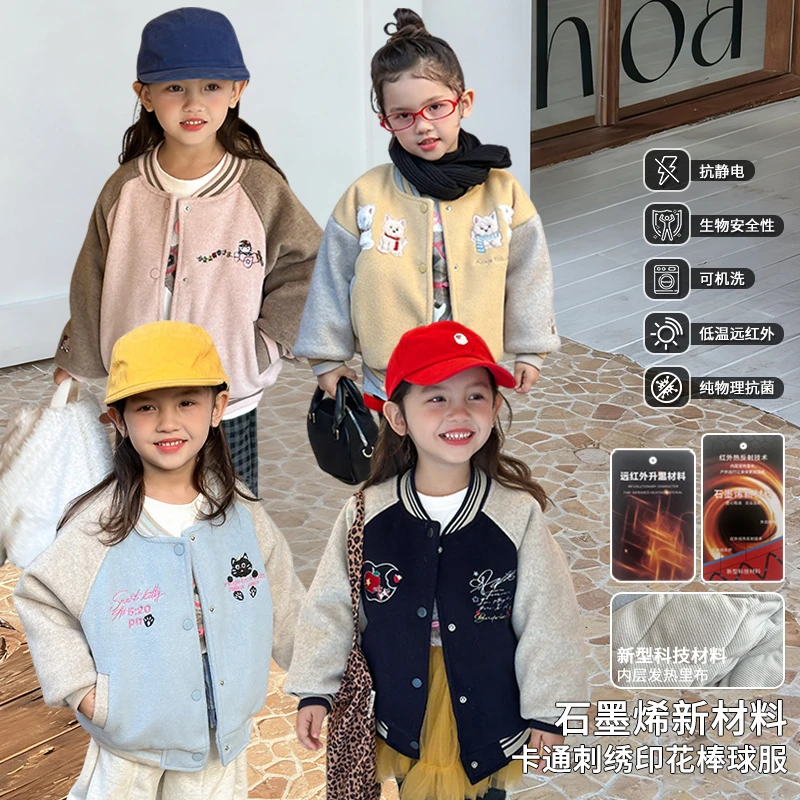 2025女童冬季新款潮流洋气时尚HS65526刺绣棒球服