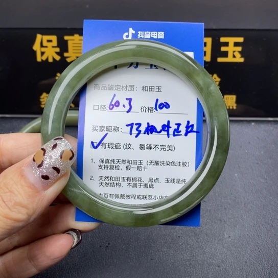 和田玉手镯未镶嵌枫**红