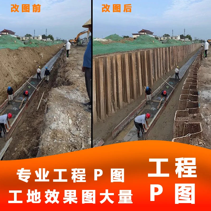 专业工程P图建筑工程照片p图修图ps施工图片合成批图施工图建筑图