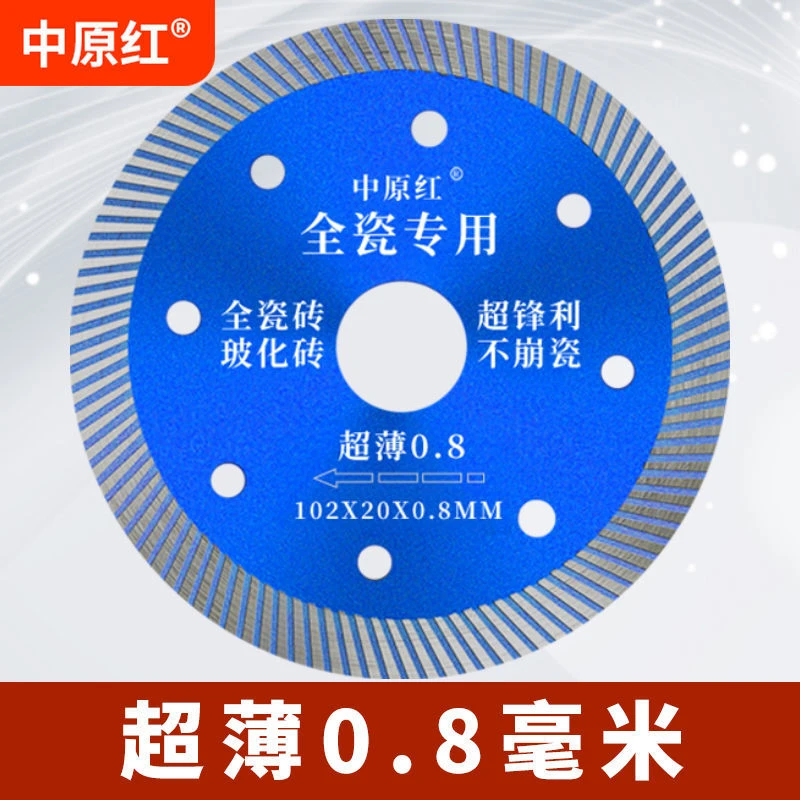 全瓷专用超细波切割片干切王玻化砖微晶石金刚石陶瓷角磨机锯片