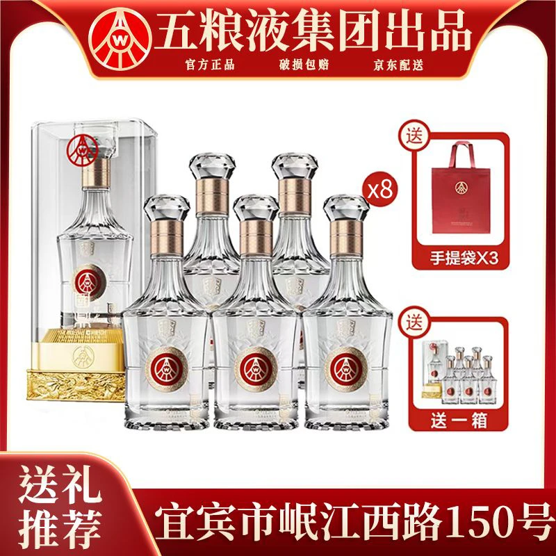 国鼎世纪龙 五粮液集团出品 宜宾优级酒 礼盒装52度500ml*48