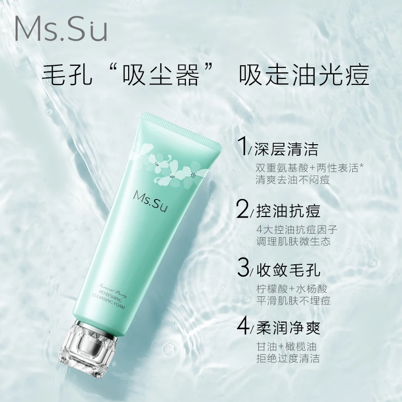 日本Ms.Su蜜愫恋恋真颜净颜洁面乳清爽控油洗面奶120g