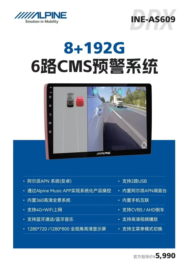 超大内存阿尔派6路360度大屏4G版固态硬盘全景记录仪