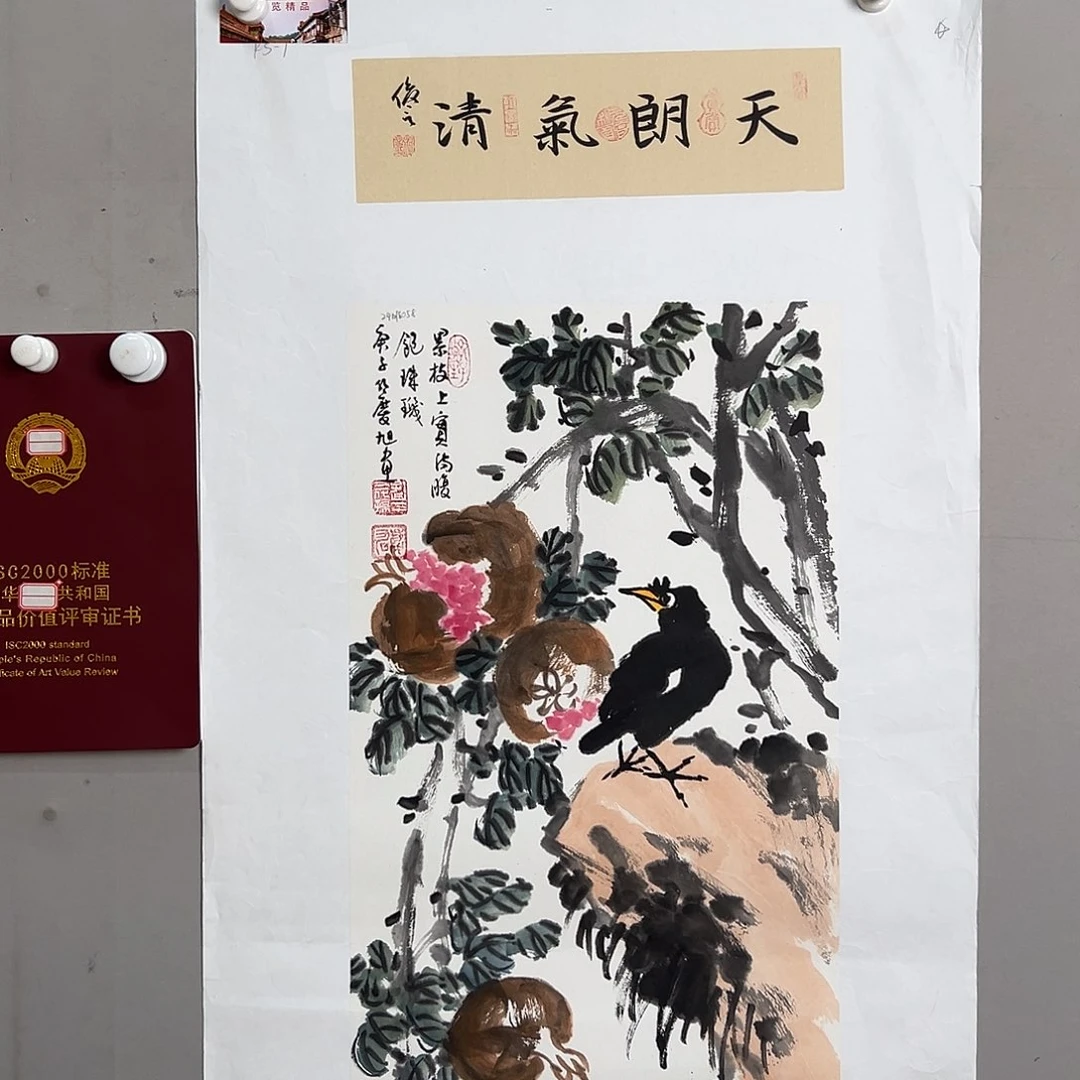 国画画家孔庆旭作品欣赏