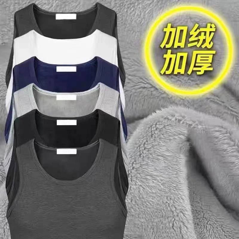 加绒加厚男士保暖背心2025秋冬季新款青年运动紧身坎肩马甲打底衫
