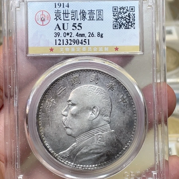 银古钱币包老保真的