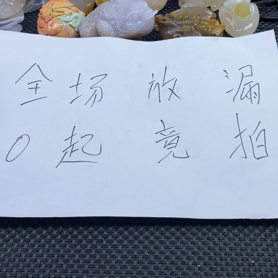 玛瑙/玉髓手把未镶嵌