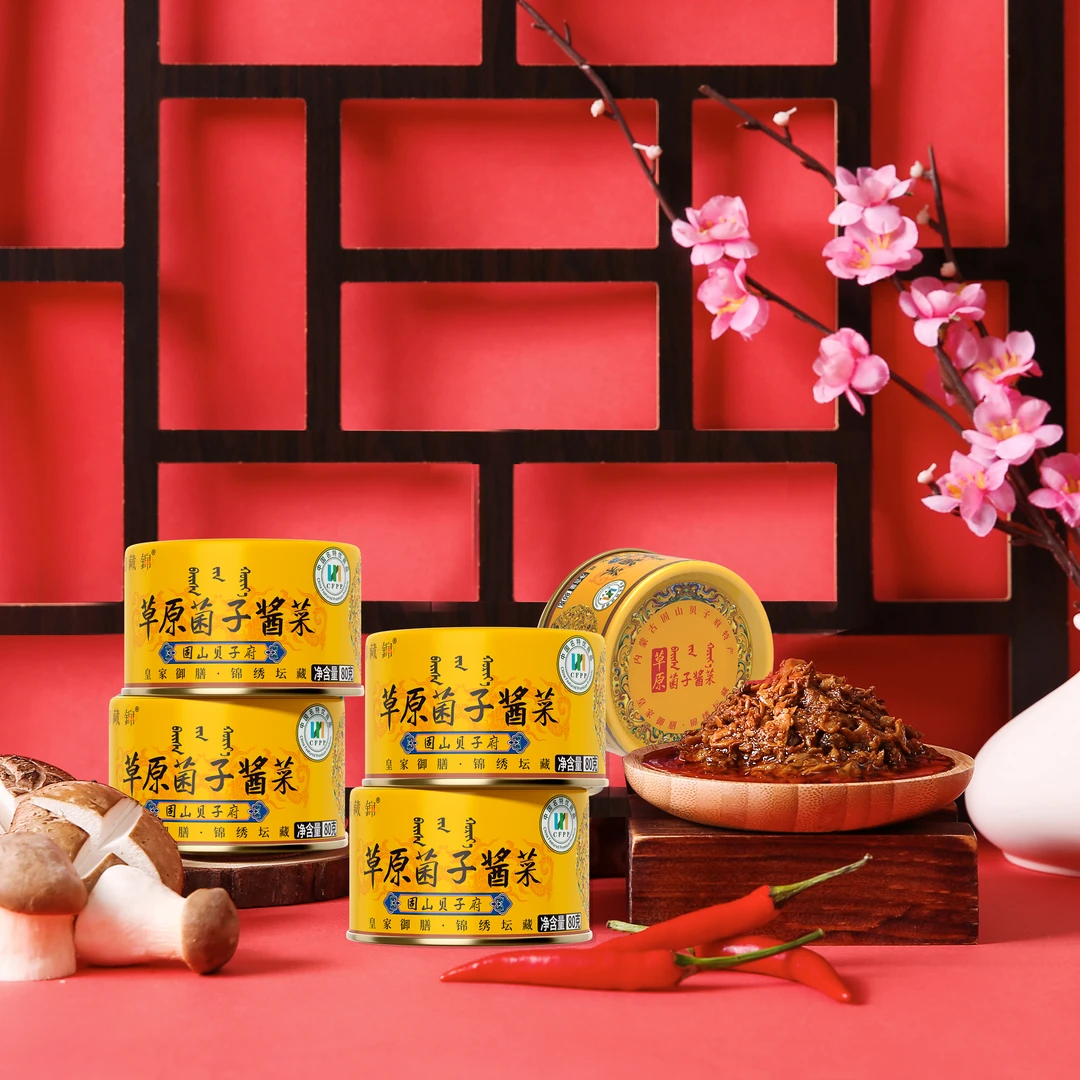御藏锦草原菌子酱菜80g*8罐礼盒下饭酱送礼拌饭拌面开胃菌菇辣酱