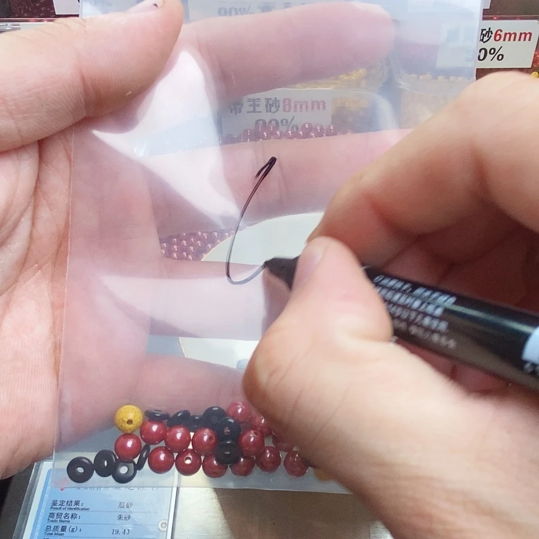 天然辰砂沐*朱砂