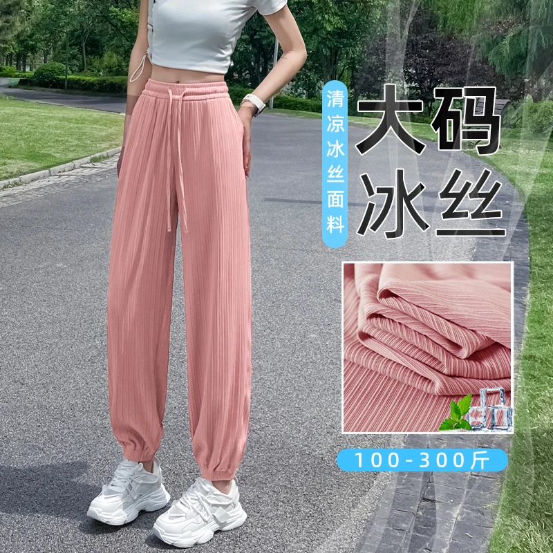 大码冰丝裤女200斤胖mm夏季薄款宽松加肥加大凉感300斤速干灯笼裤