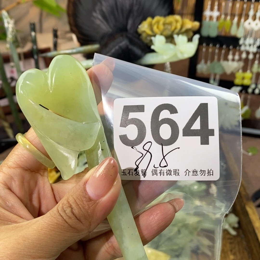 蛇纹石玉发饰未镶嵌以*