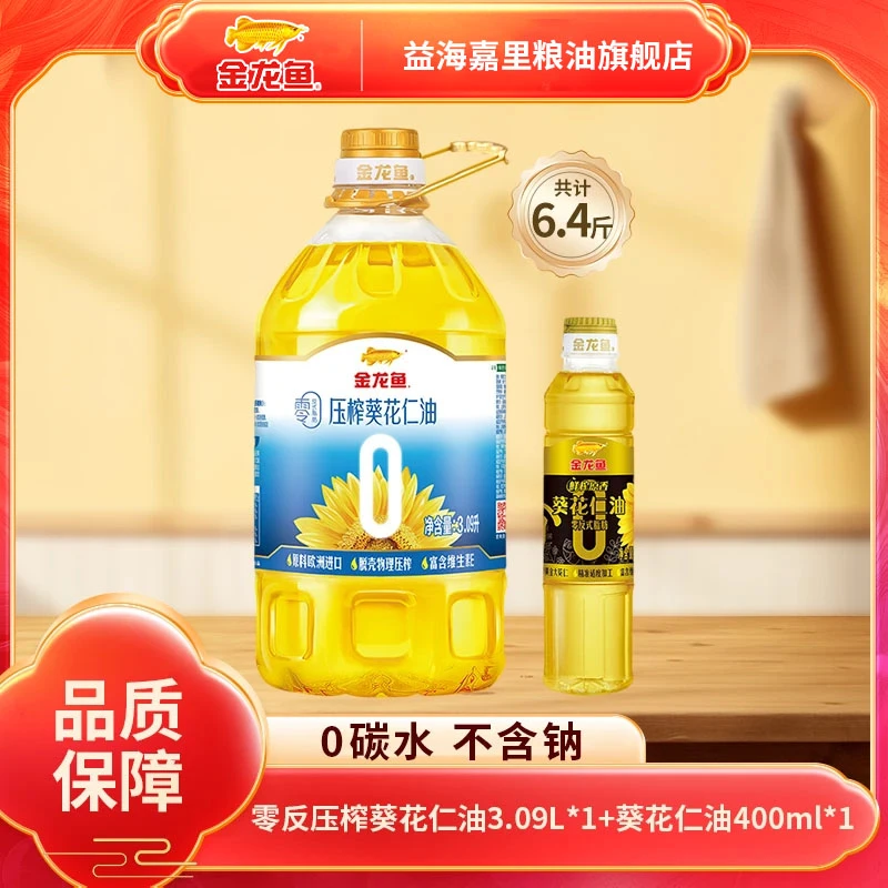 【金龙鱼】零反式脂肪压榨葵花仁油3.09L+鲜榨原香400ml*1