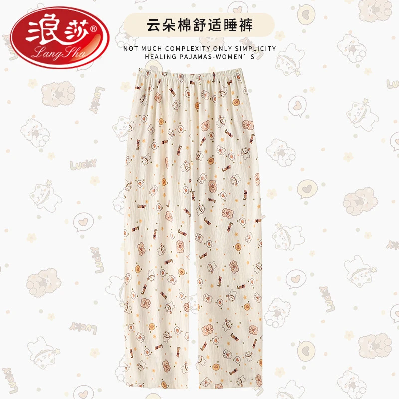 浪莎云朵棉薄款睡裤女长裤春夏柔软卡通家居休闲遛弯宽松新款空调