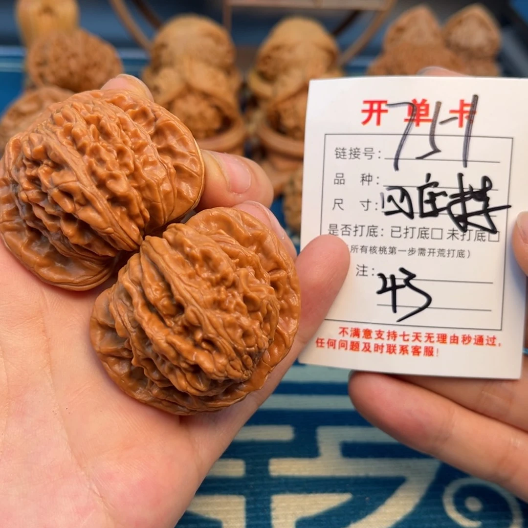 文玩核桃把件文玩