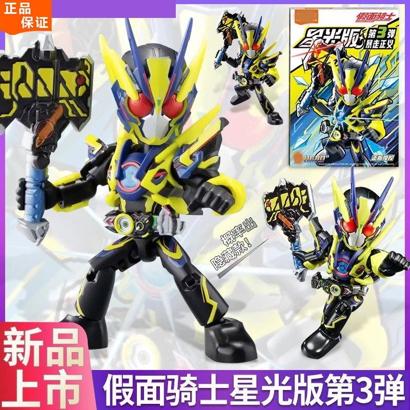 正版假面骑士积木人星光版第三弹3代拼装积木玩具手办新款礼物男3