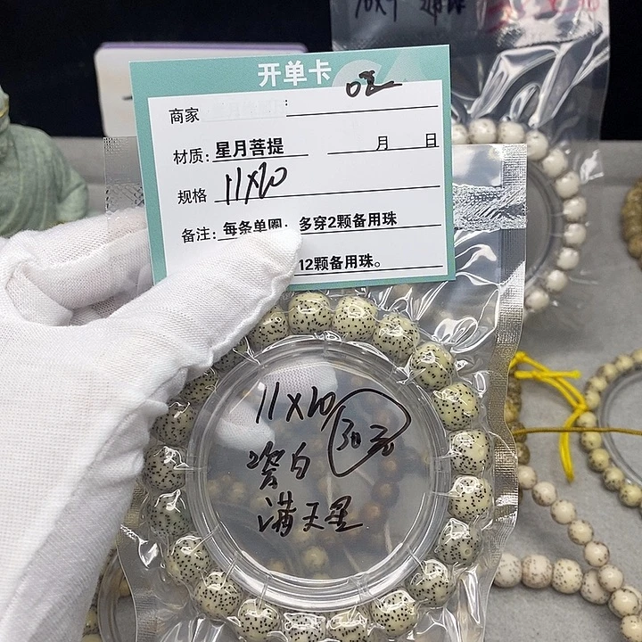 星月菩提吊坠020000000000000