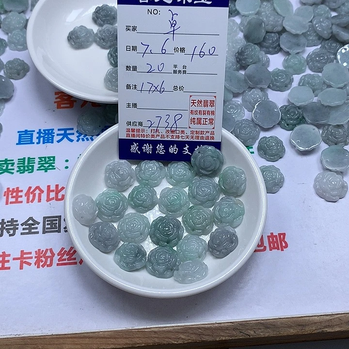 翡翠未镶嵌颈饰卓*