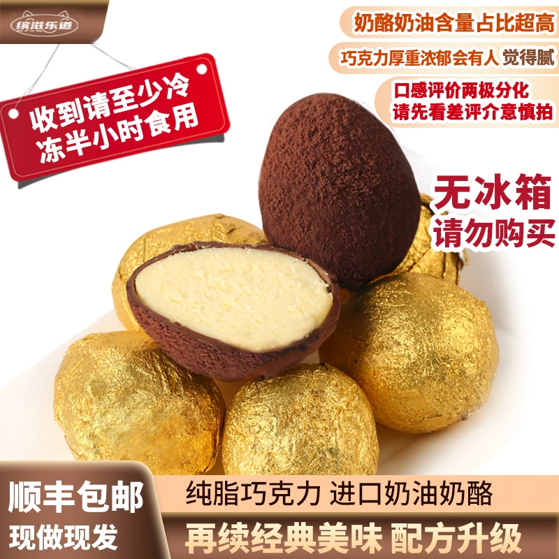 【原创正版】巧克力脏脏重乳酪金蛋浓郁蛋壳奶香巧克力蛋