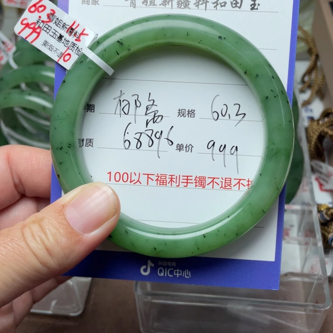 未镶嵌手镯和田玉（糖玉）郁*