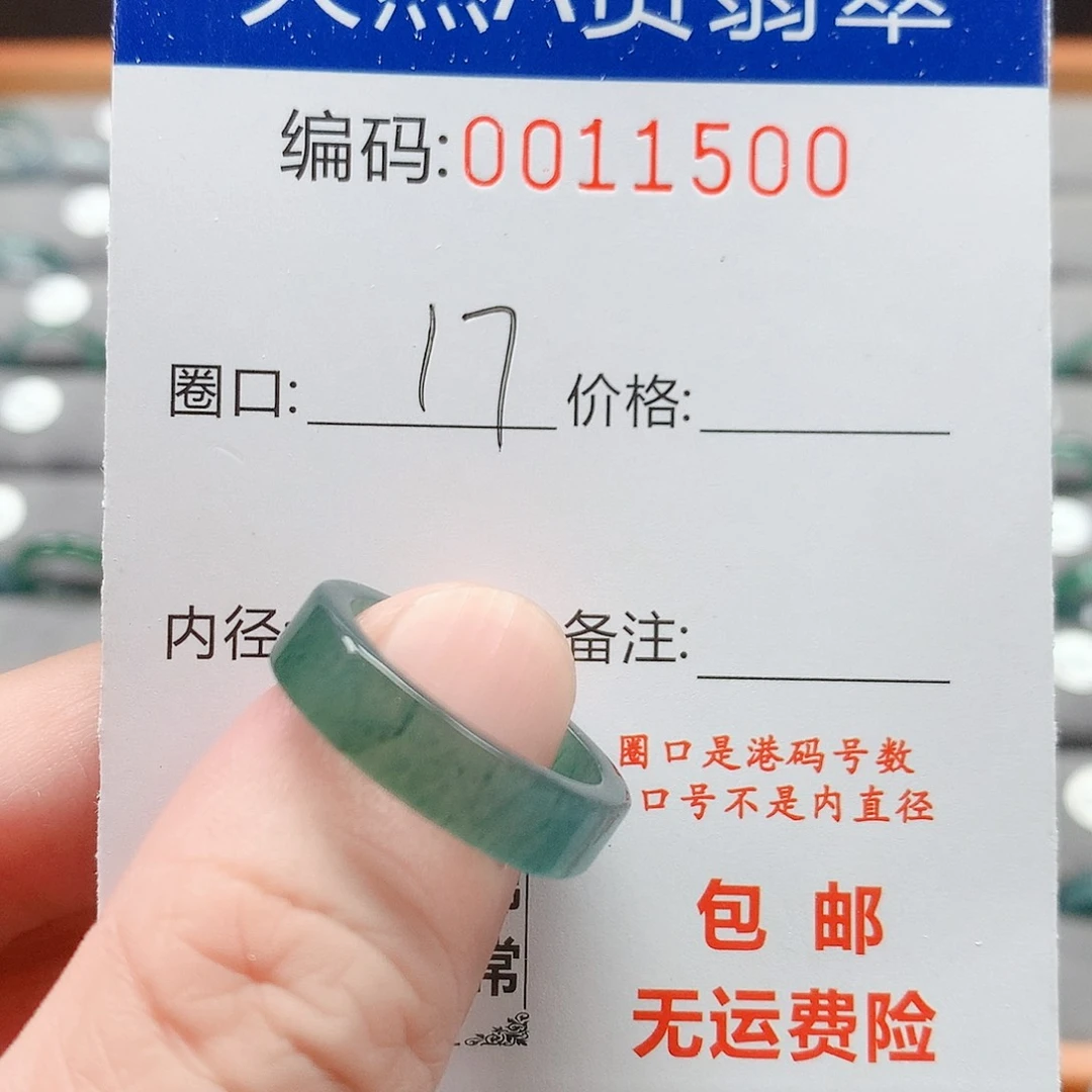 翡翠戒指未镶嵌温**明戒圈