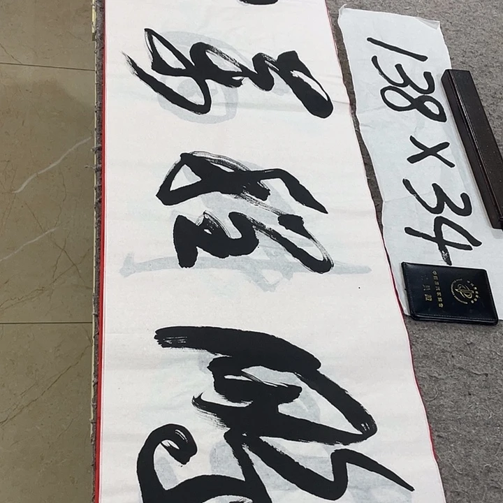 书法Lvqinzhenshufa