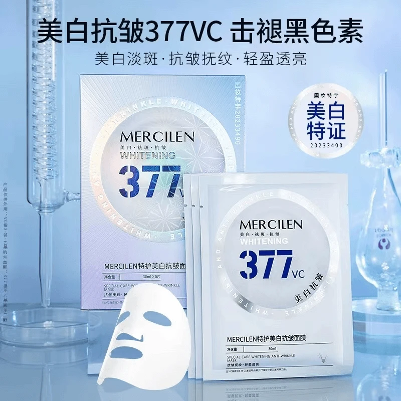 MERCILEN/梦希蓝[拍1发3]梦希蓝特护美白抗皱面膜国妆润白补水
