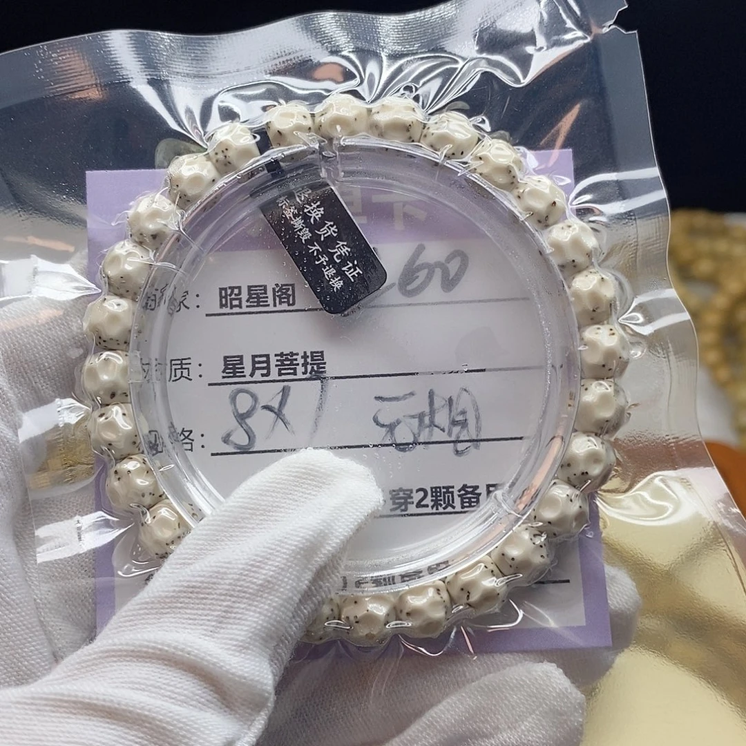 星月菩提吊坠C60/-------