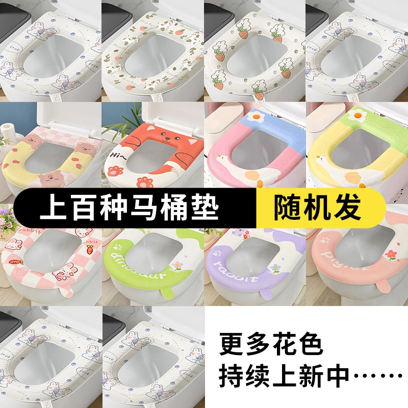 【随机发4个防水坐垫】免洗四季通用马桶垫粘贴式卫生间家用坐动物