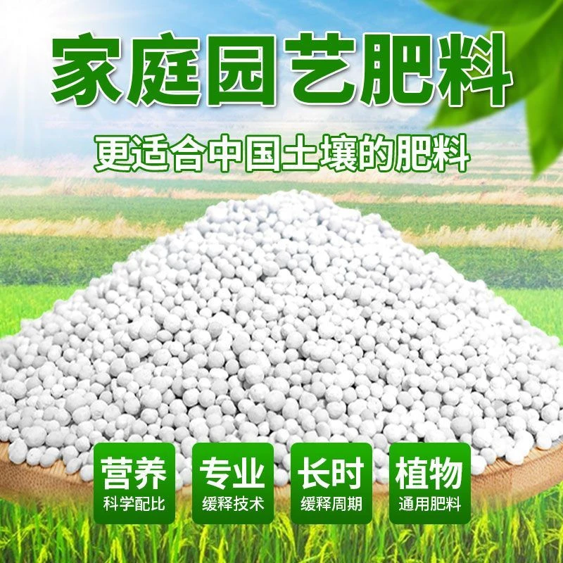 肥料复合肥蔬菜化肥果树盆栽氮磷钾复合肥叶面肥专用尿素阳台种菜