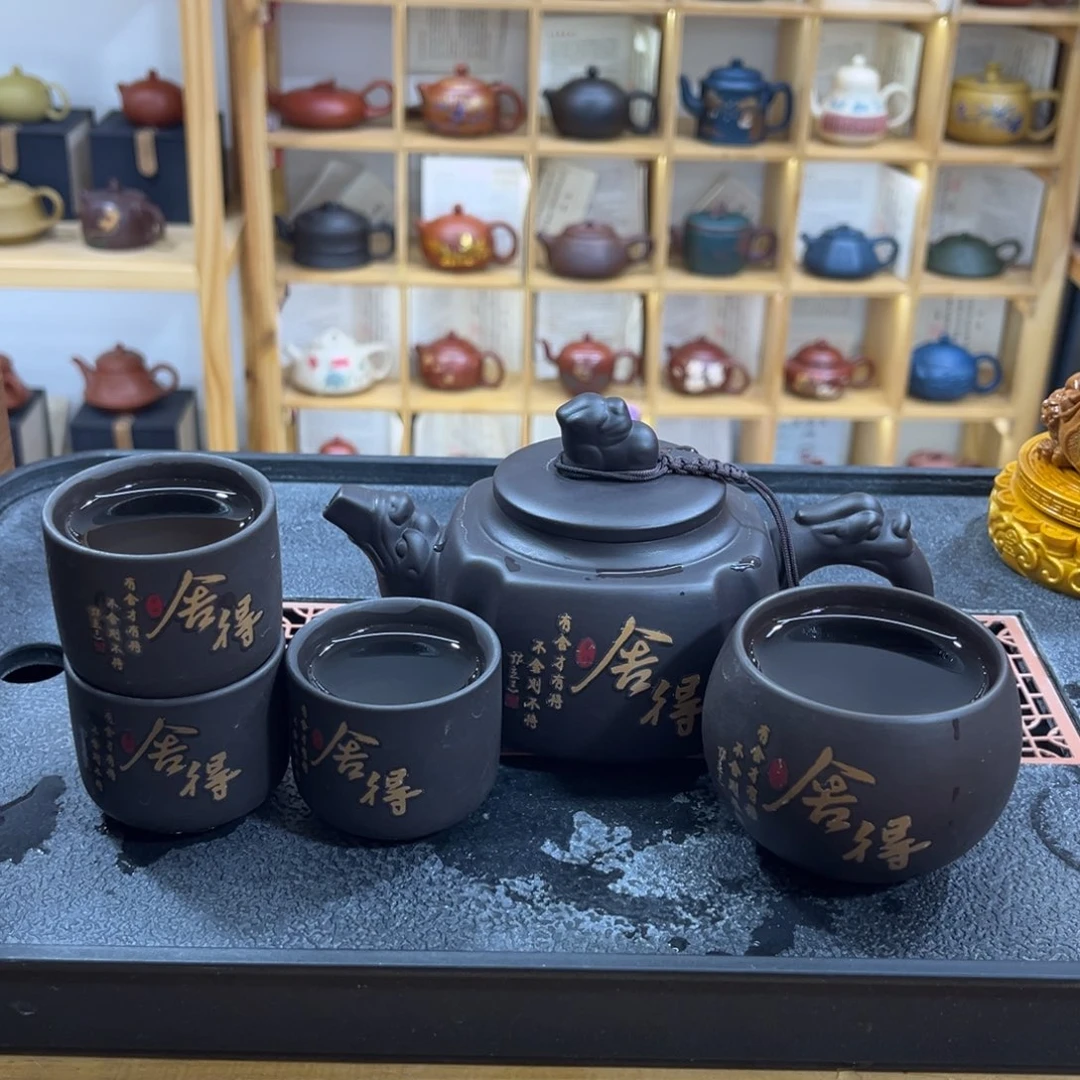 紫砂紫砂变色舍得（一壶四杯）