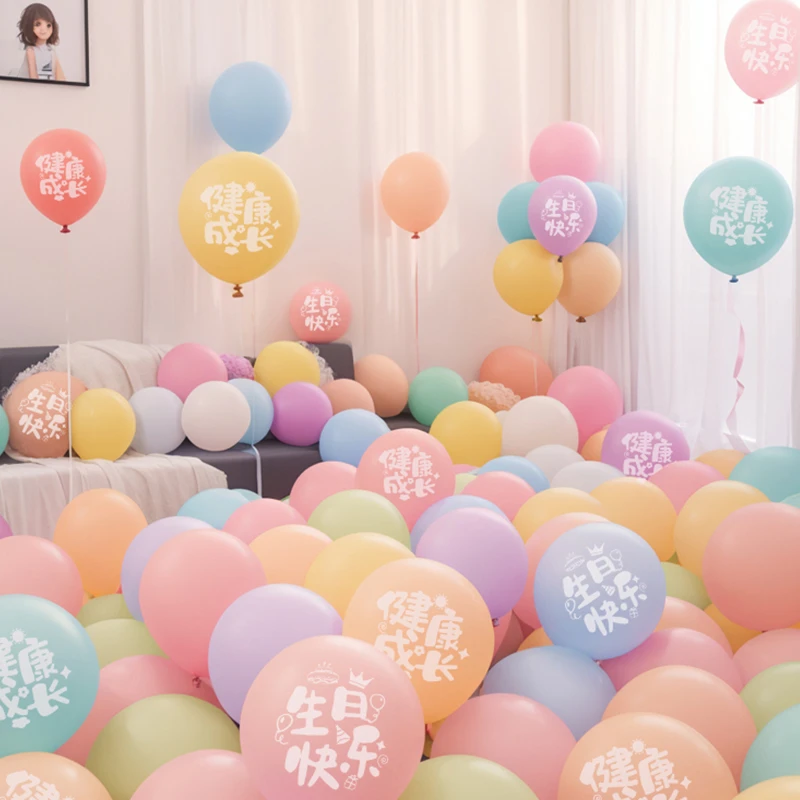 马卡龙生日快乐气球装饰周岁女孩儿童宝宝仪式感道具派对场景布置