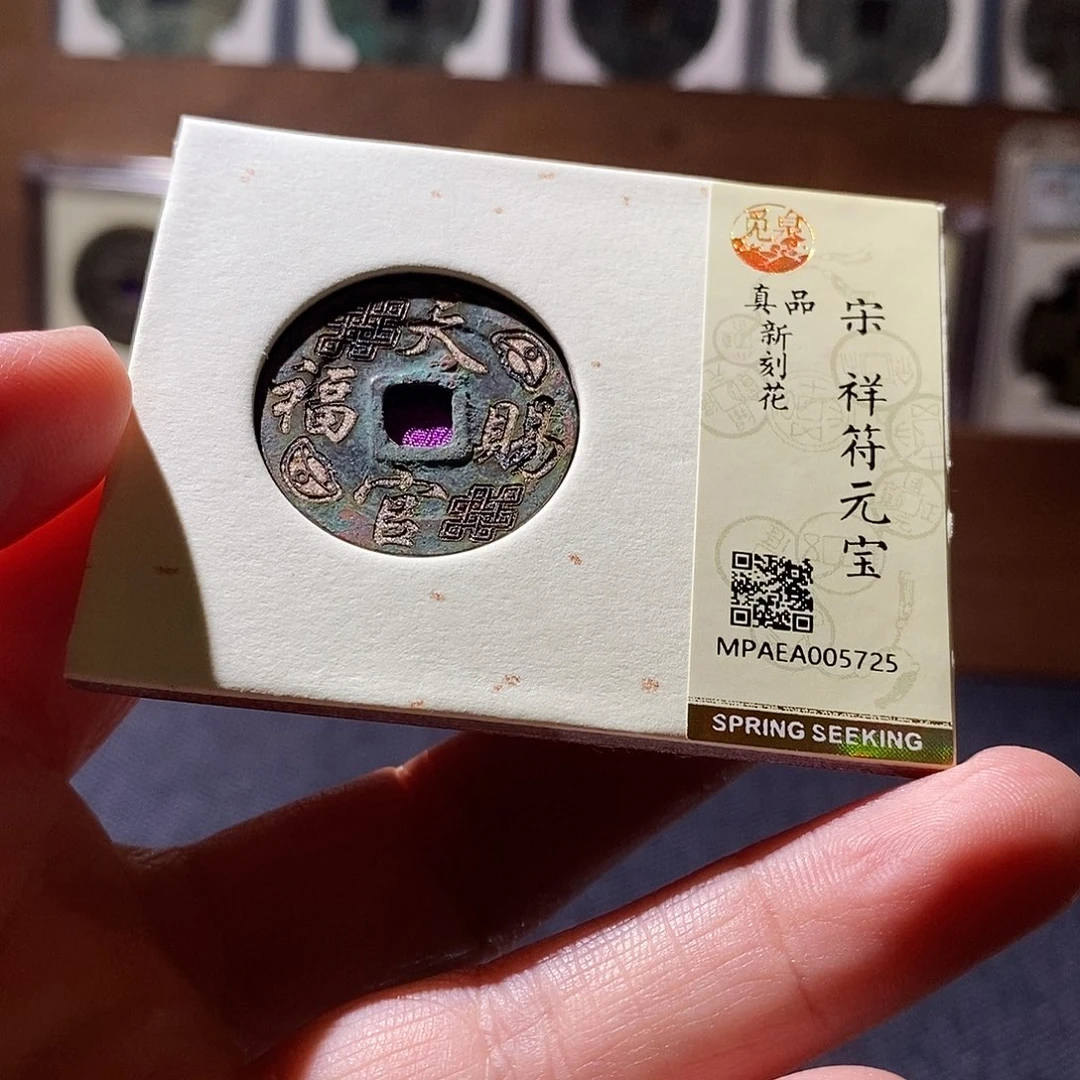 贝壳2 恭喜发财恭喜发财