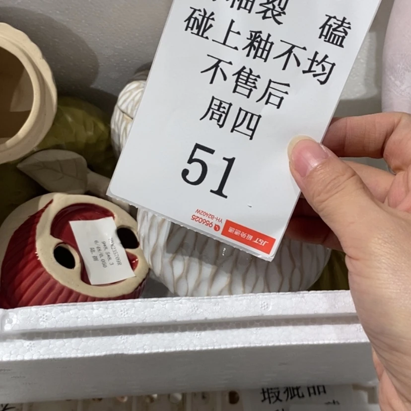 【闪购商品】摆件?***?陶瓷摆件瑕疵特卖