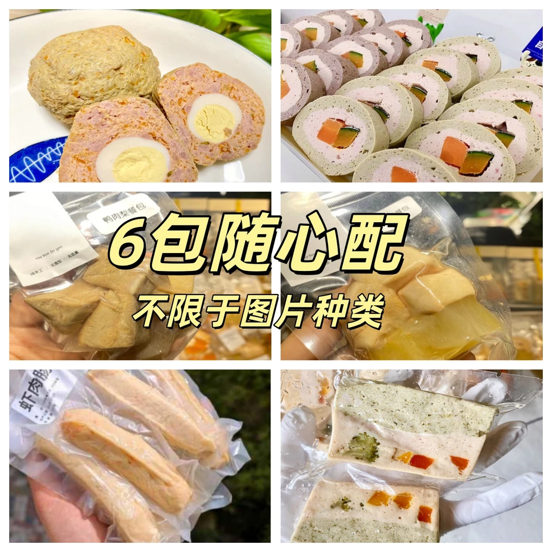 纯手工自制宠物零食鲜食餐包狗狗猫咪营养拌粮