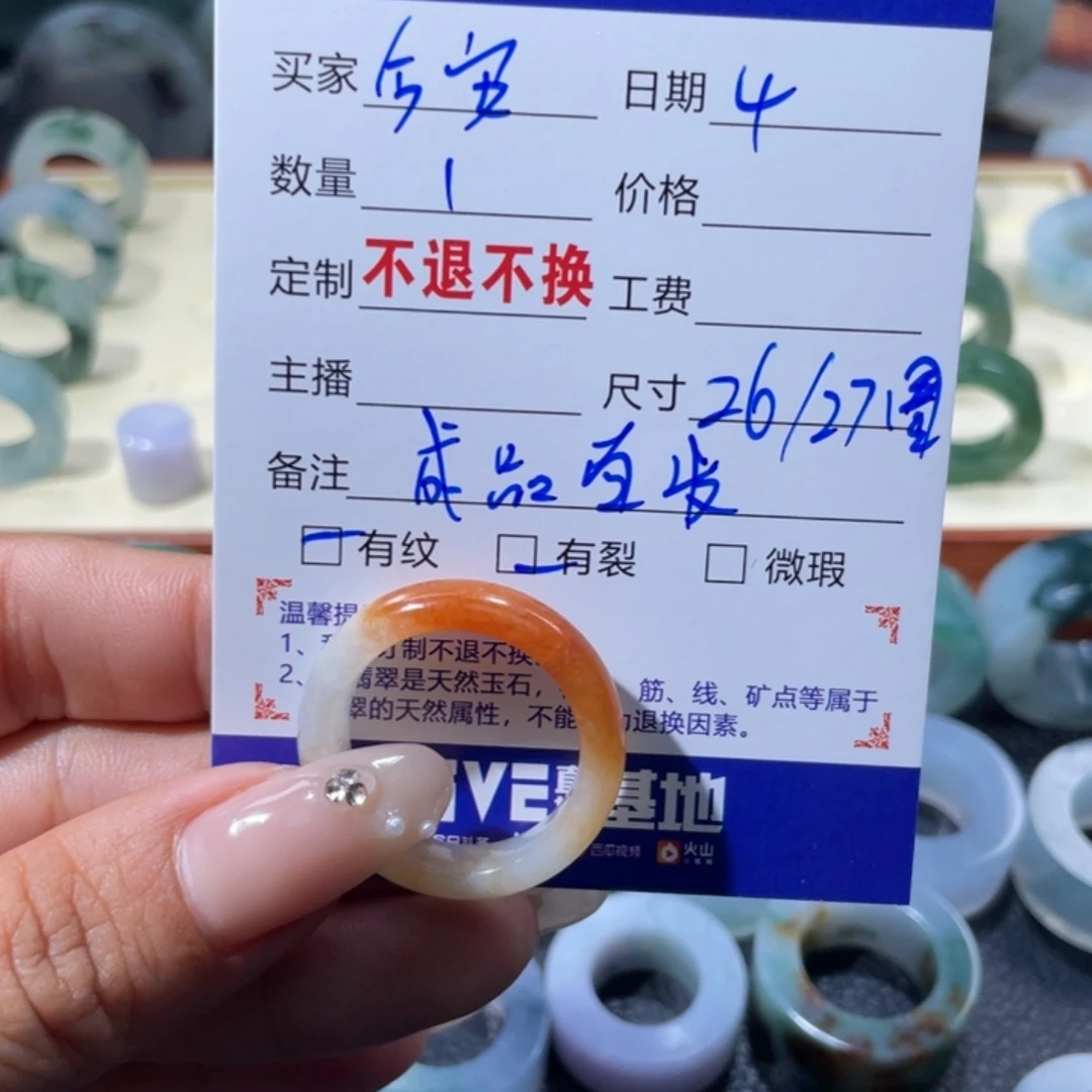 ᅟ***安定制翡翠未镶嵌天然翡翠