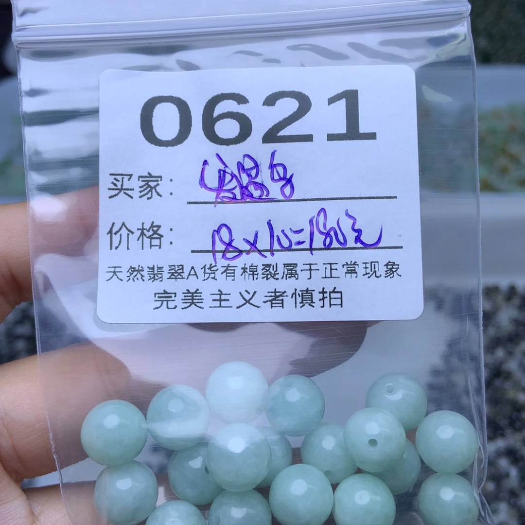散珠翡翠发***?翡翠