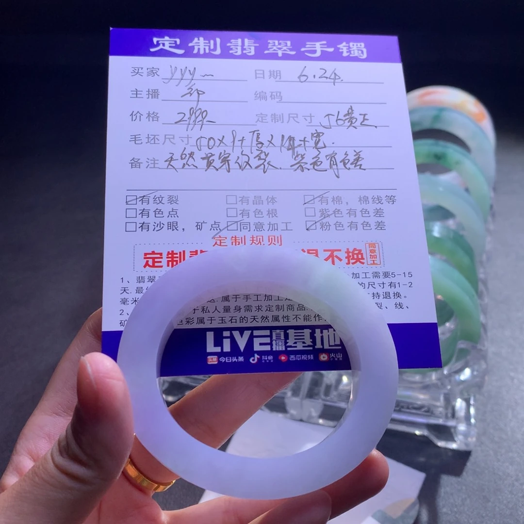 y***u定制翡翠翡翠手镯未镶嵌