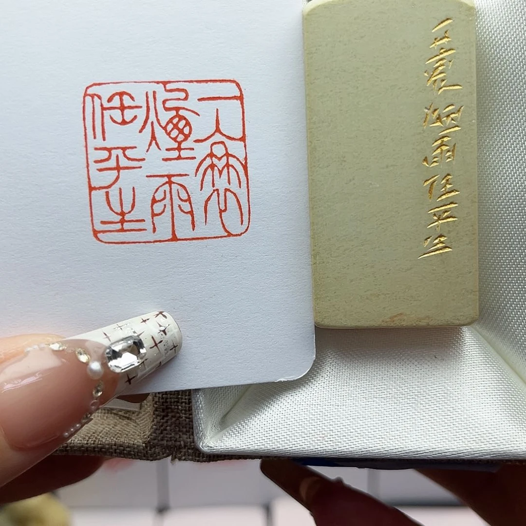 寿山石印石一蓑烟雨任平生2.5