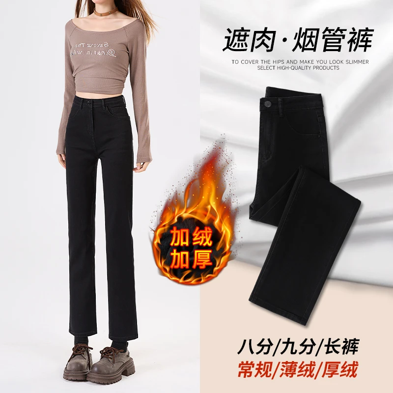 黑色高腰直筒牛仔裤女春秋2025年新款窄版显瘦小个子加绒烟管裤子