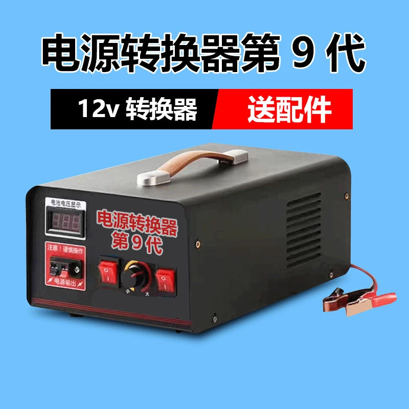 【4个容】新款新款探索器单机转换器需要配一个12v电瓶才能使用